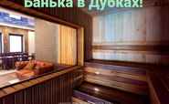 Сауна "Семейные традиции"